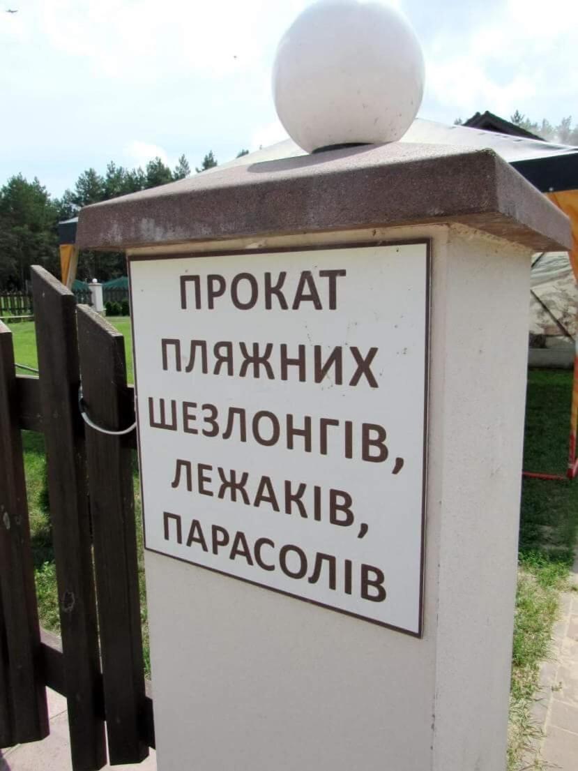 Hotel And Restaurant Complex Lubokray Переяслав-Хмельницкий Экстерьер фото